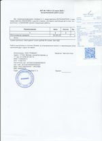 Кассовые чеки с подтверждением в Сыктывкаре