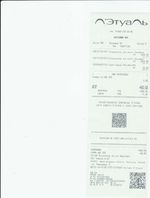 Кассовые чеки с подтверждением в Сыктывкаре