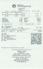 Кассовые чеки с подтверждением в Сыктывкаре