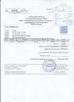 Кассовые чеки с подтверждением в Сыктывкаре