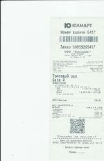 Кассовые чеки с подтверждением в Сыктывкаре