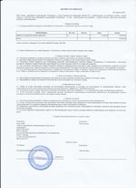 Кассовые чеки с подтверждением в Сыктывкаре