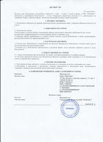 Кассовые чеки с подтверждением в Сыктывкаре