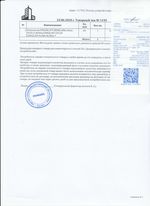 Кассовые чеки с подтверждением в Сыктывкаре